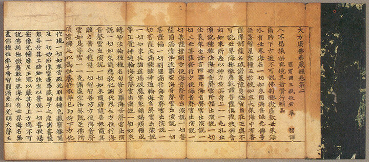 대방광불화엄경 진본 권15, 주본 권38, 정원본 권2, 38