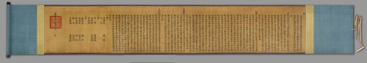 이순신 관련 고문서 - 이순신 선무공신교서
