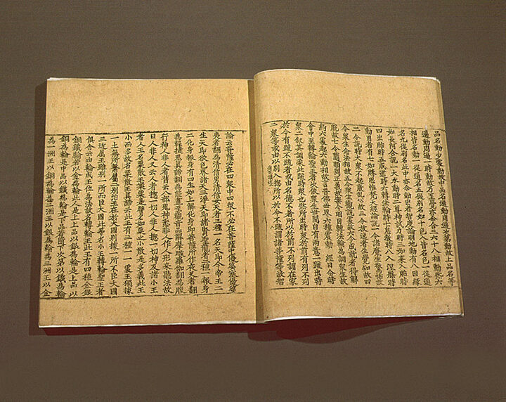 묘법연화경찬술 권1~2