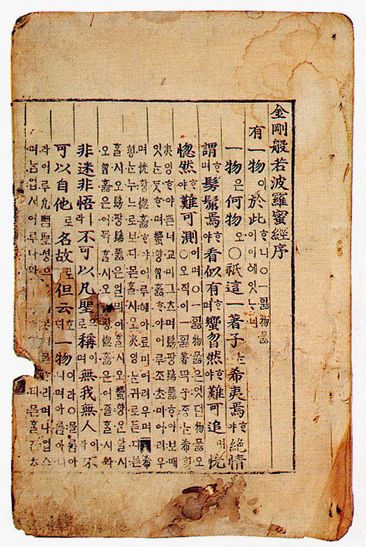 금강경삼가해 권1