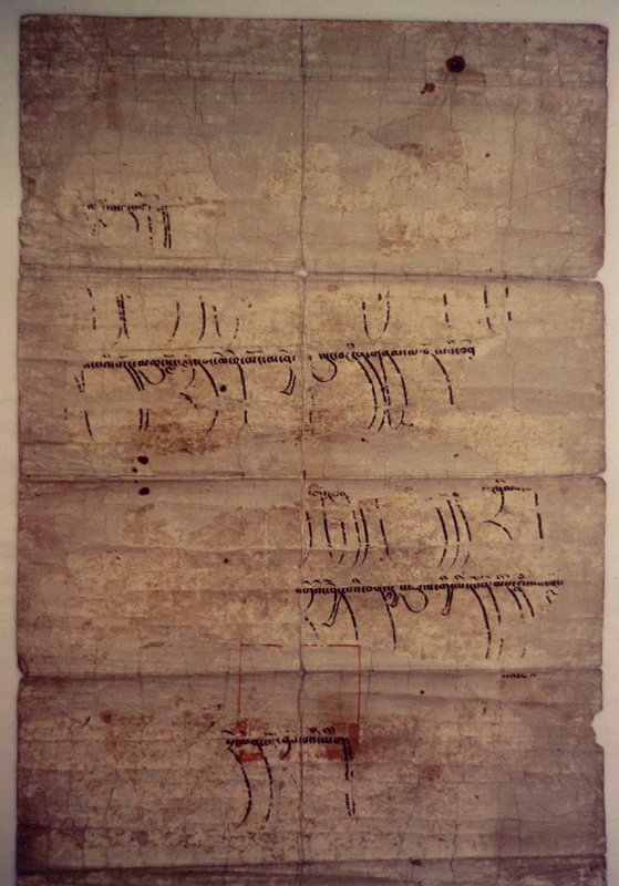 순천 송광사 티베트문 법지