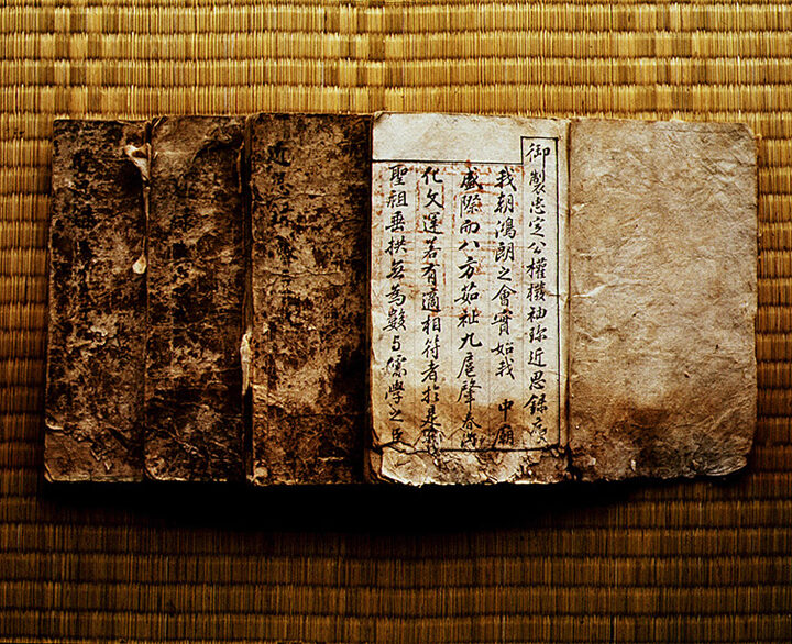 근사록(1963)