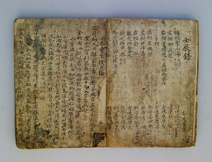 이탁영 정만록