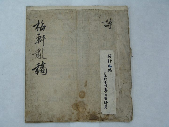 김정희 종가 유물 일괄