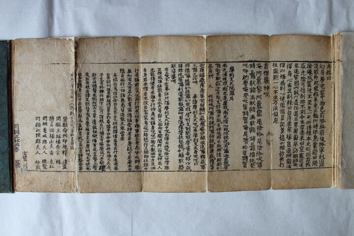 금강반야바라밀경 및 제경