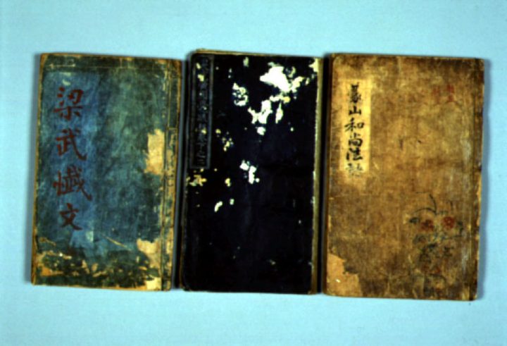 상교정본자비도량참법 권1~3