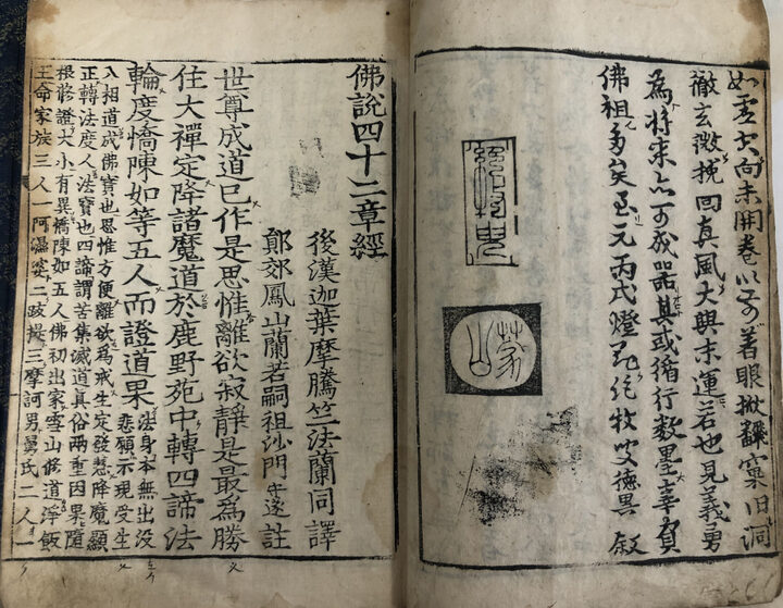 불조삼경(2023)