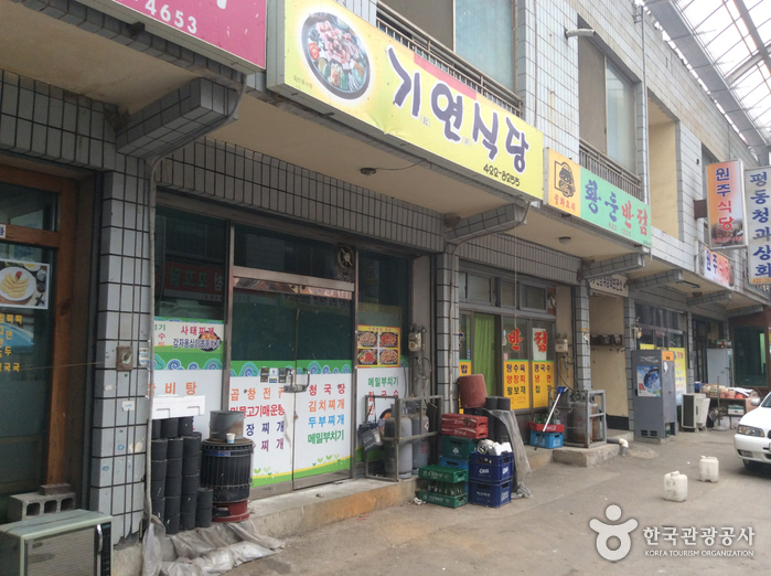 매포전통시장(매포재래시장)