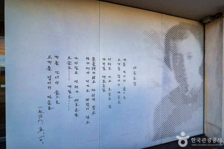 윤동주문학관