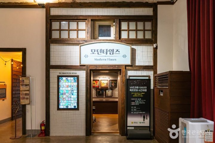 목포 대중음악의 전당