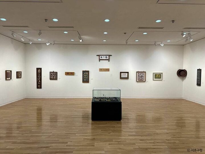 서울_서울서예박물관 (4)