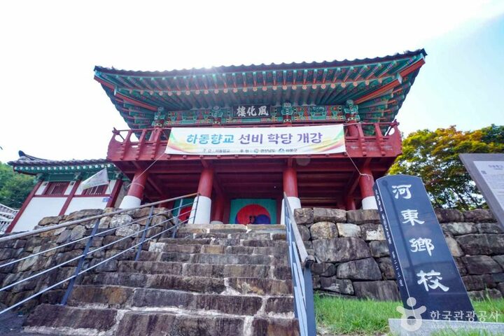 하동_하동향교 (7)