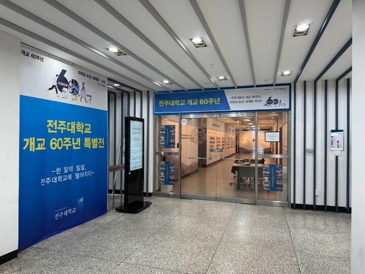 전주_전주대학교 박물관 (1)
