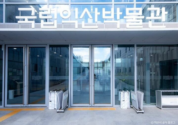 익산_국립익산박물관 (2)