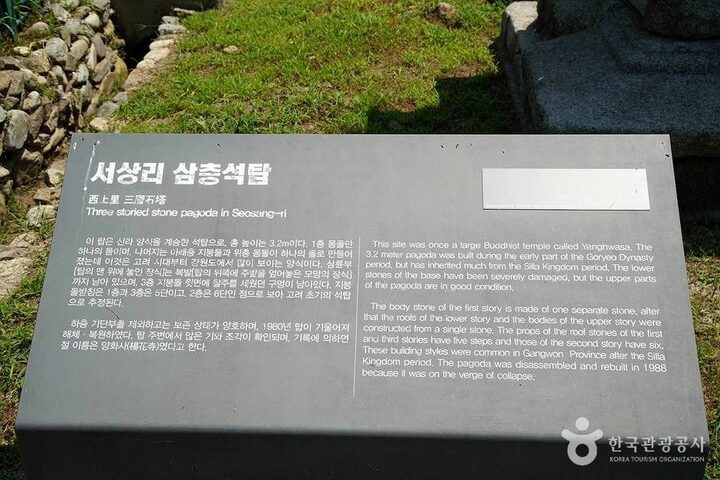 서상리삼층석탑 (20)