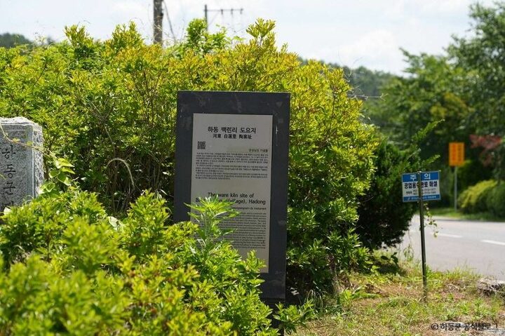 하동_백련리도요지 (2)