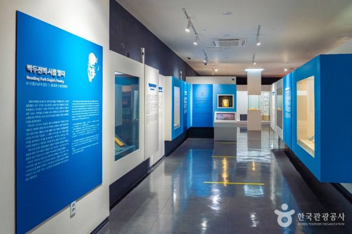 박두진문학관