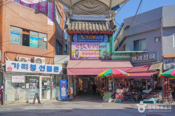가리봉시장