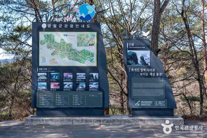 강원_영월_선돌 (강원고생대 국가지질공원)_외부_8.png