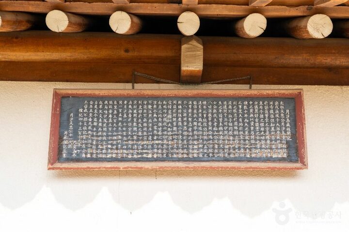 가평_월사집목판 (5)