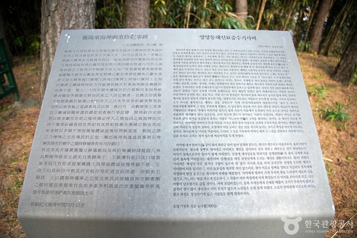 양양동해신묘지 (6)
