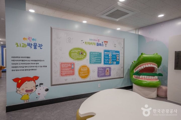 서울_서울대학교 치의학박물관 (1)