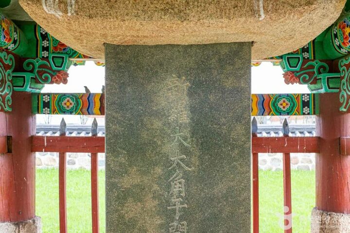 경주_경주 재매정 (4)