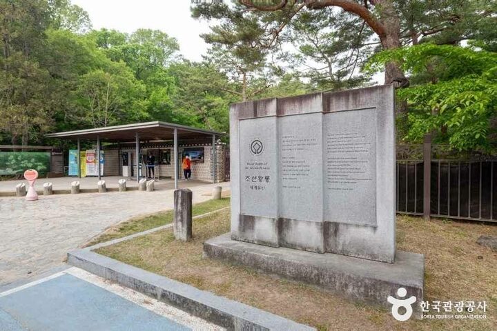 경기_구리_구리 동구릉_외부_3.jpg