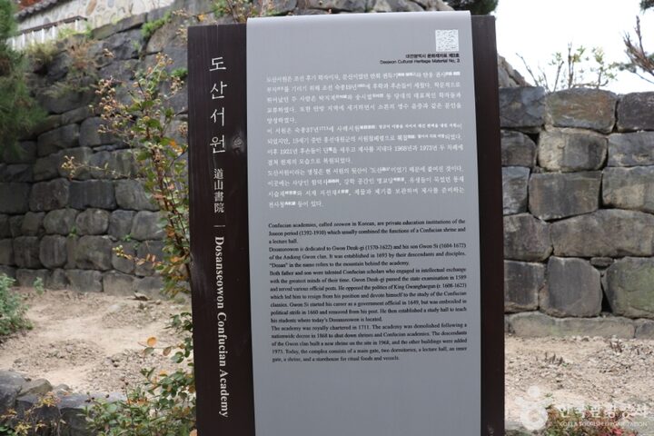 도산서원(대전) (4)