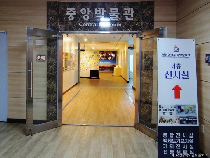 대전_한남대학교 중앙박물관 (4)