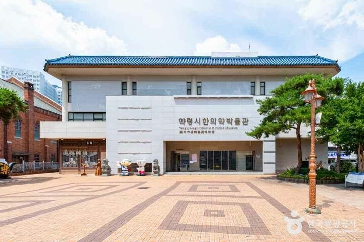 대구약령시한의약박물관