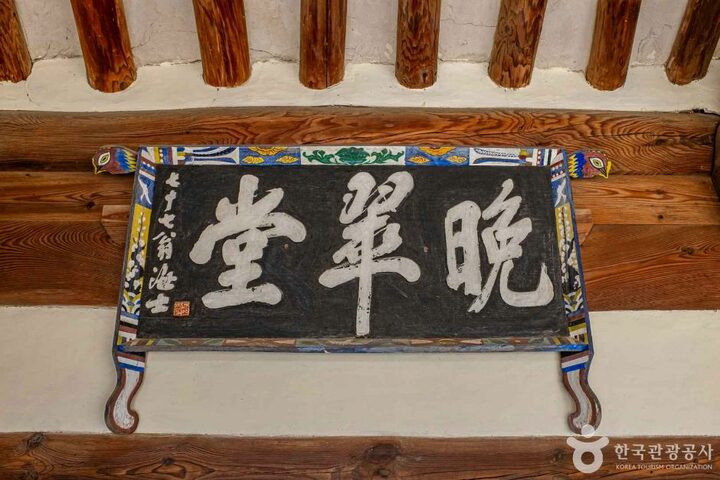 영천_만취당 (3)