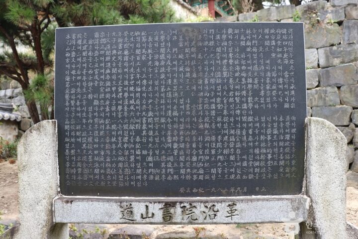 도산서원(대전) (6)