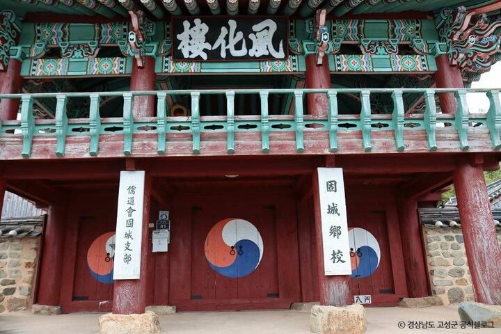 고성_고성향교 (2)