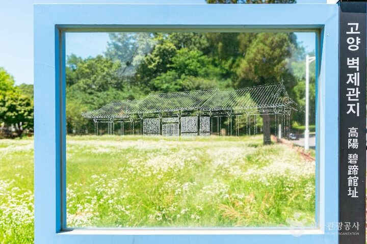 고양_고양 벽제관지 (1)