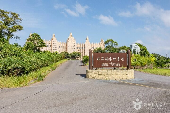 아프리카박물관