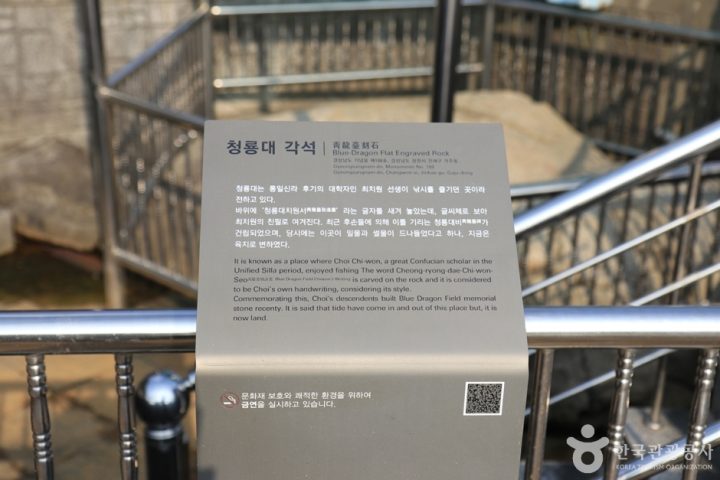 경남_창원_청룡대각석 (1)