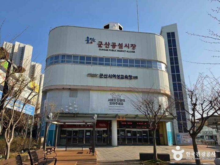 군산공설시장