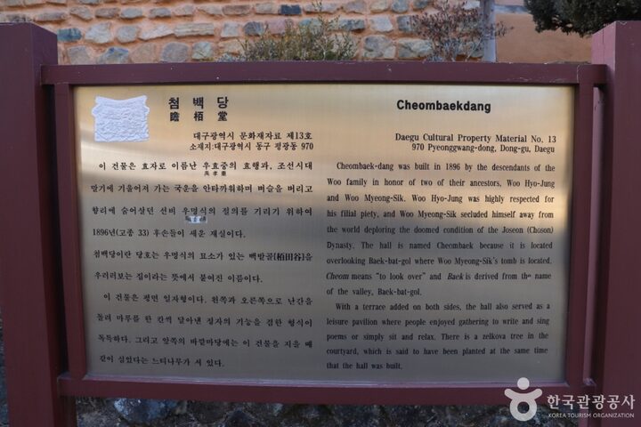 첨백당 (8)