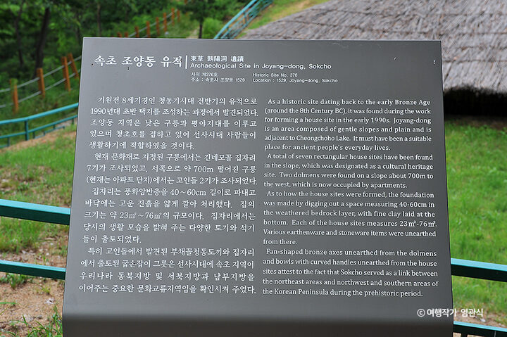 속초조양동선사유적_04