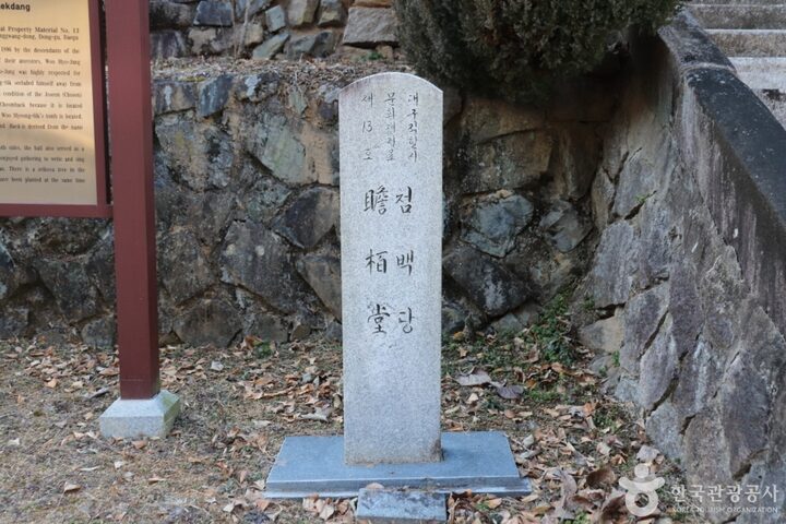 첨백당 (9)