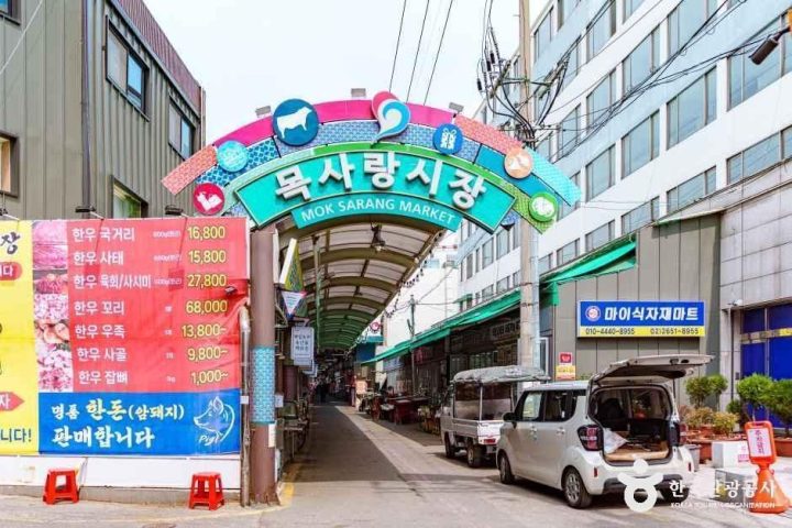 목사랑시장 (목4동시장)