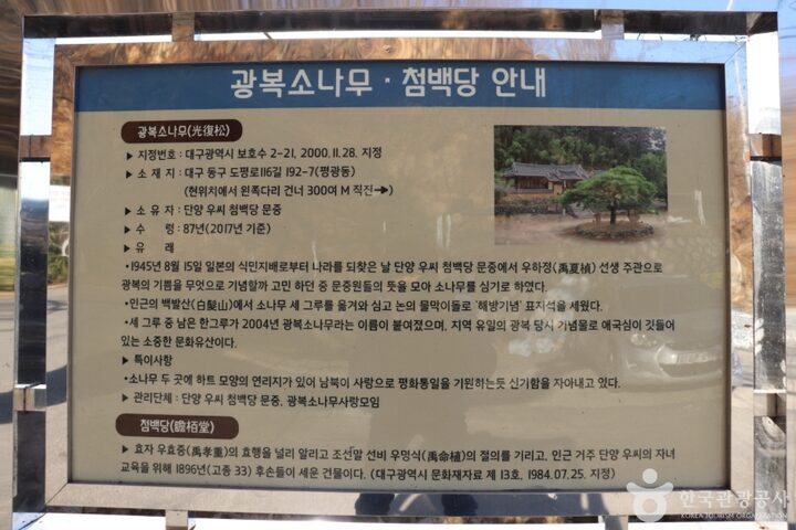 첨백당 (11)