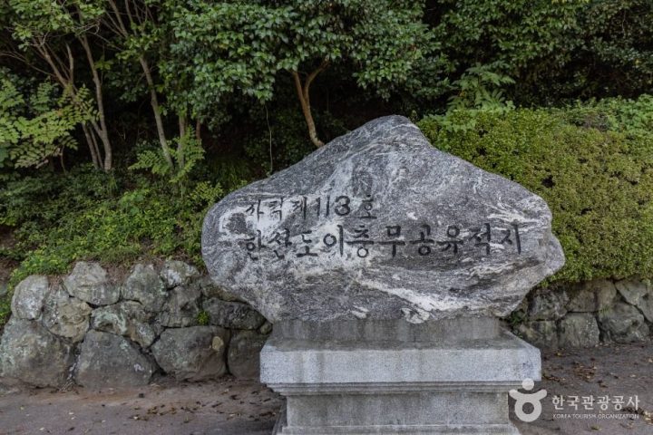 통영_통영 한산도 이충무공 유적 (1)