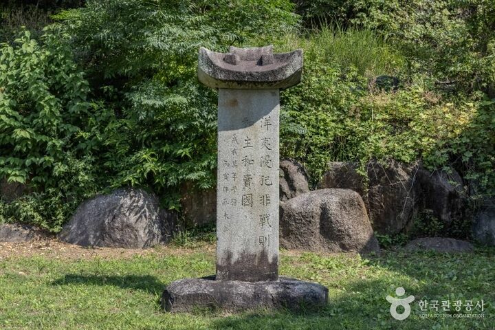 남해_남해척화비 (3)