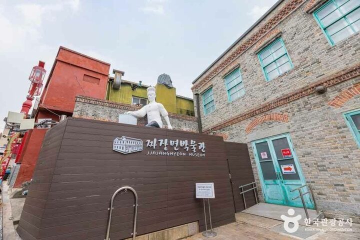 인천_짜장면박물관 (4).jpg