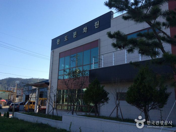 완도문화원