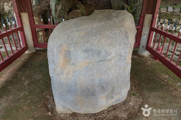 사천_사천 흥사리 매향비 (2)