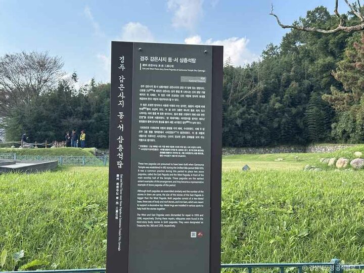 경주_경주 감은사지 (5).jpg