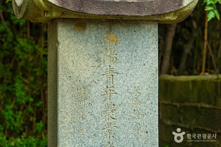 화성_윤계선생순절비 (7)
